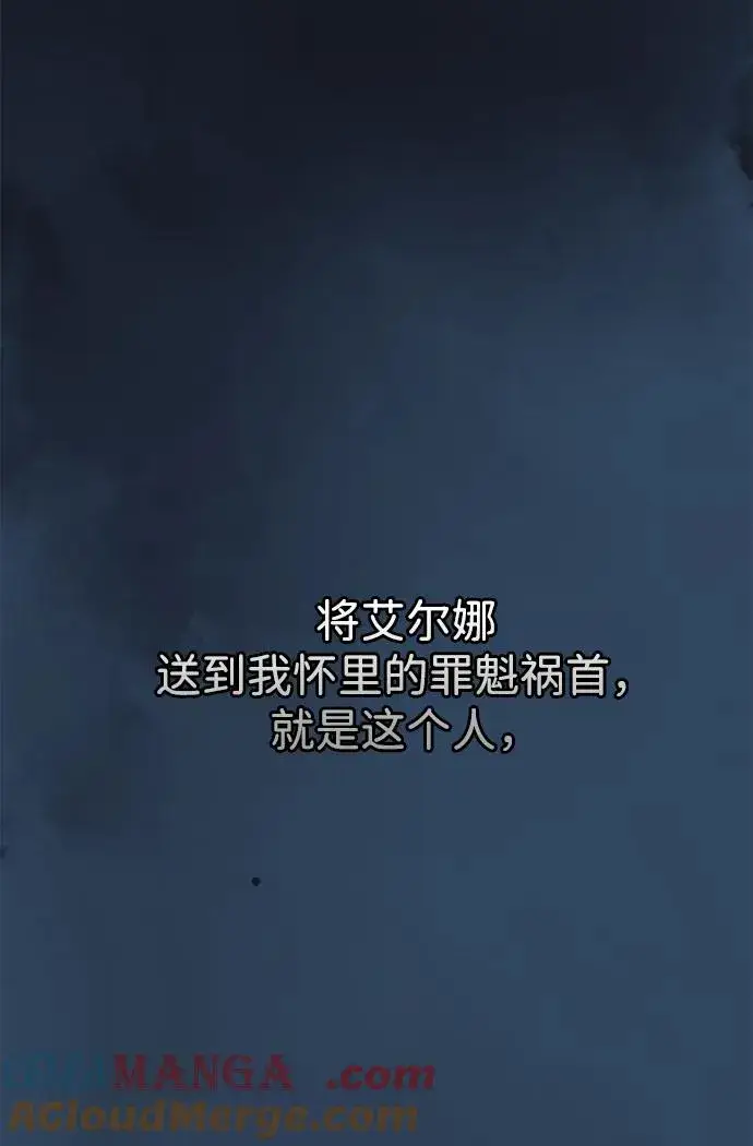 《问题王子》[第78话] 我的又小又美丽的王国图89