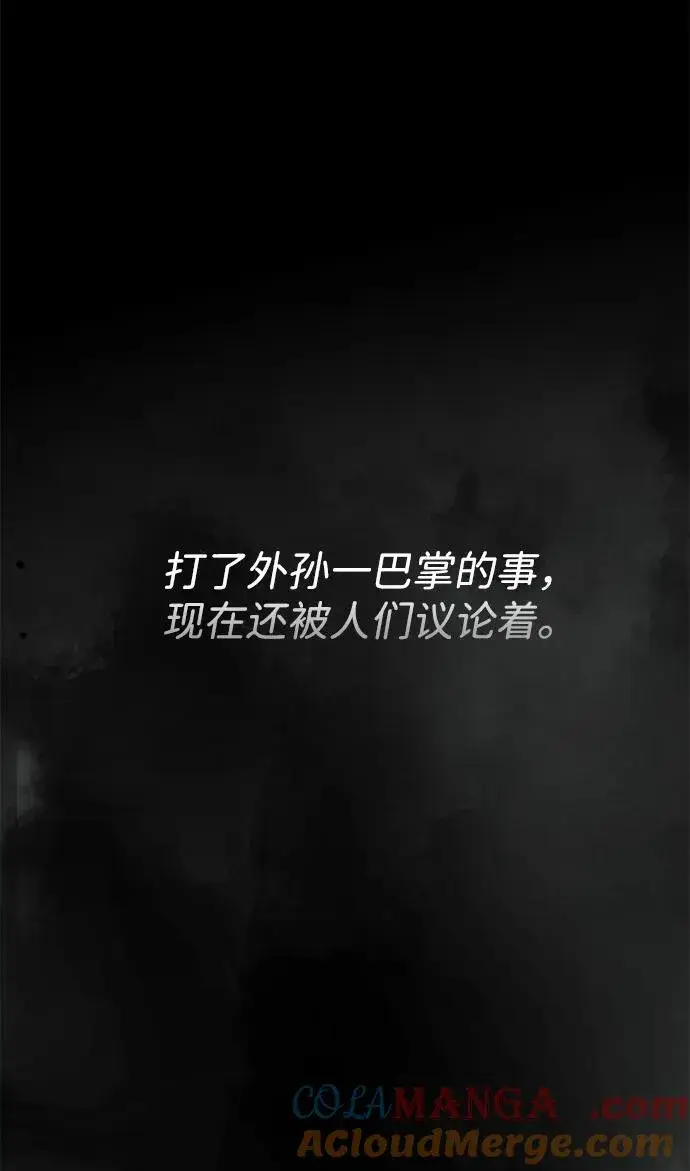 《问题王子》[第78话] 我的又小又美丽的王国图9