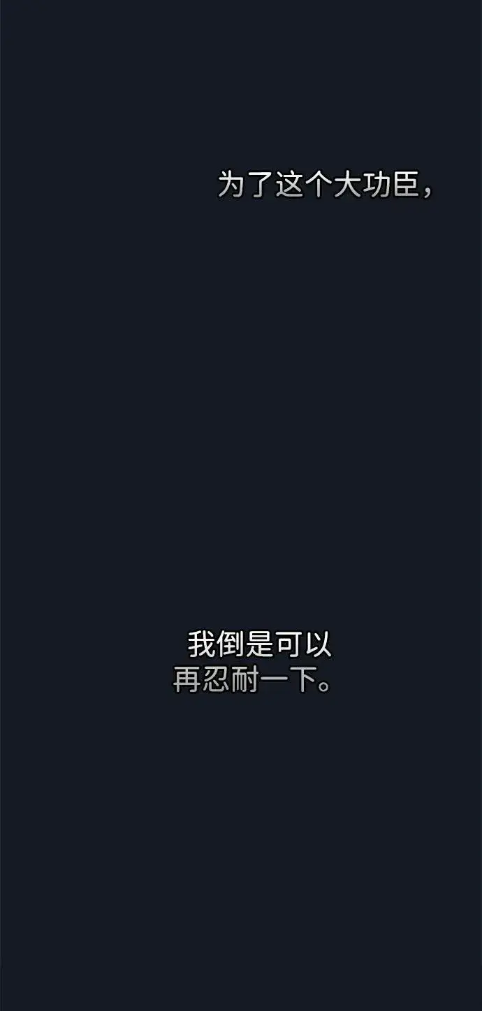 《问题王子》[第78话] 我的又小又美丽的王国图92