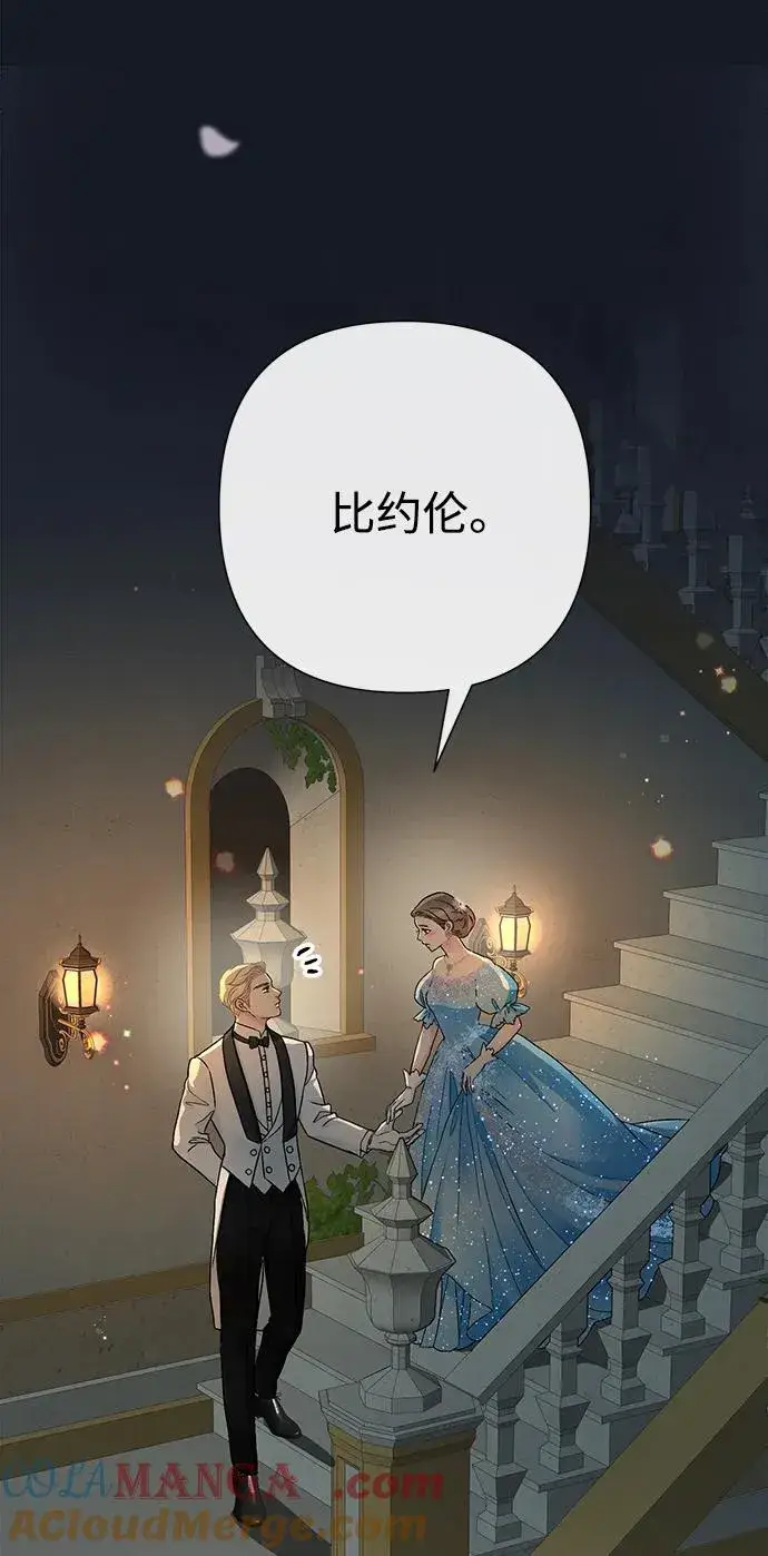 《问题王子》[第78话] 我的又小又美丽的王国图93