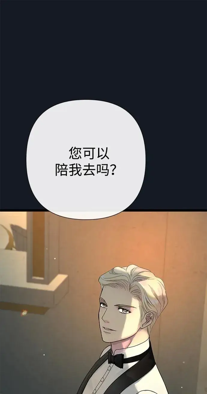 《问题王子》[第78话] 我的又小又美丽的王国图95