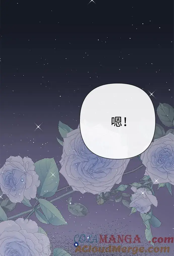 《问题王子》[第78话] 我的又小又美丽的王国图97