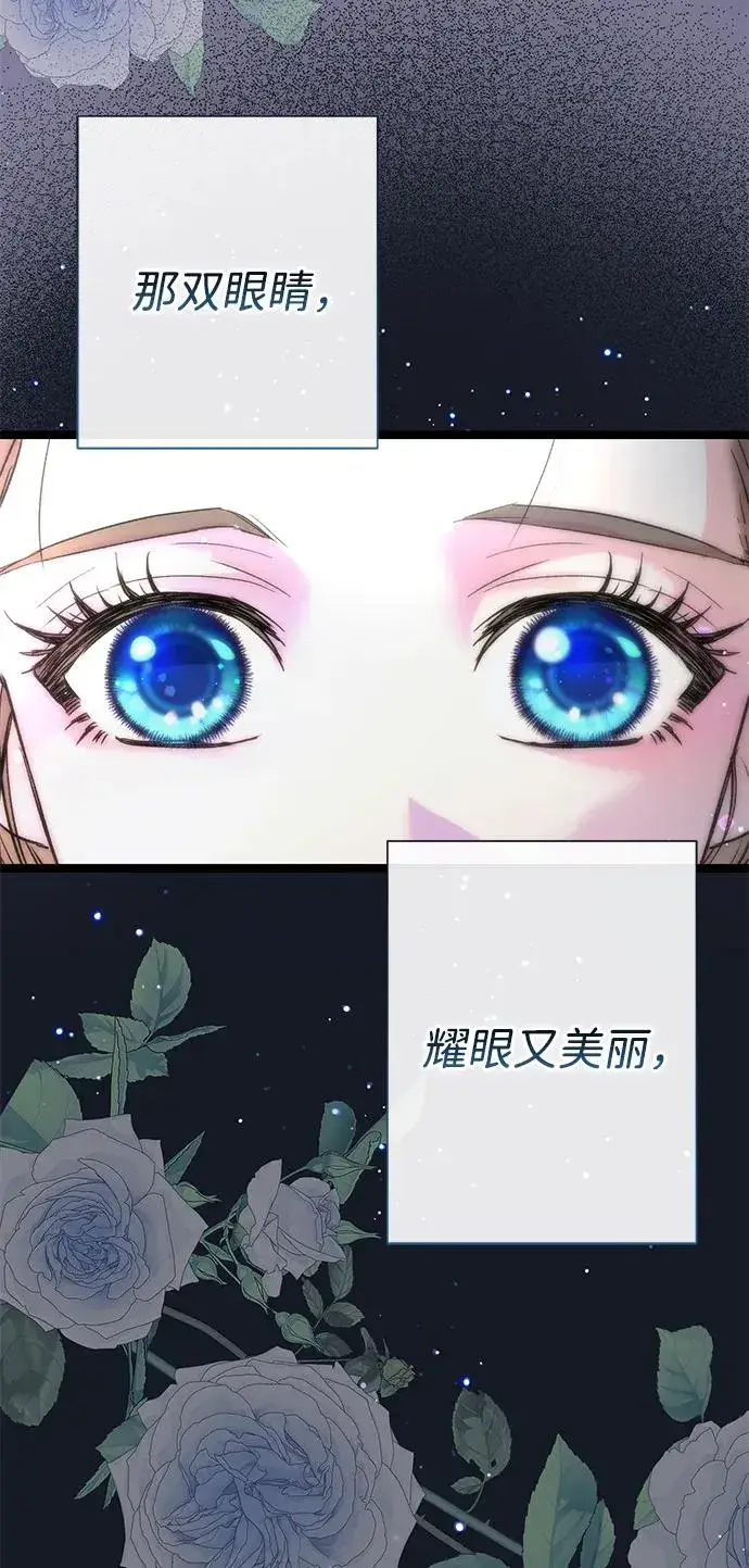 《问题王子》[第78话] 我的又小又美丽的王国图98