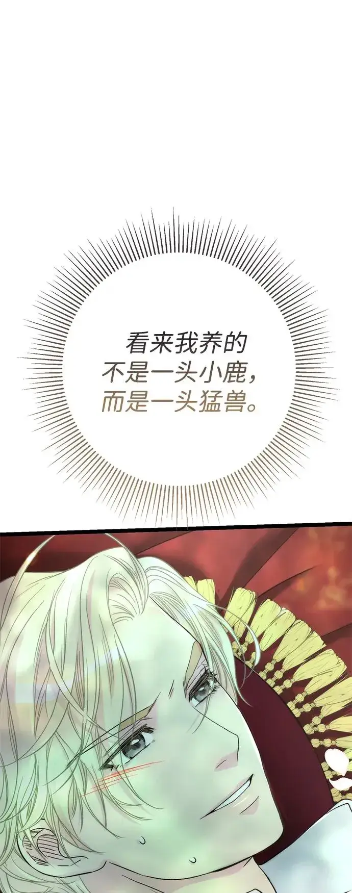 《问题王子》[第79话] 世界的尽头图102