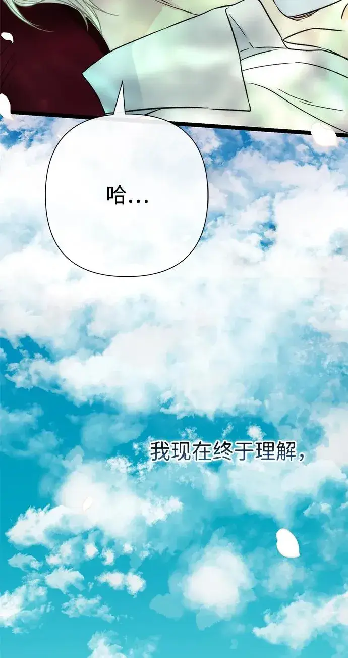 《问题王子》[第79话] 世界的尽头图103