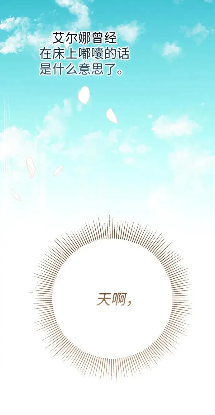 《问题王子》[第79话] 世界的尽头图104