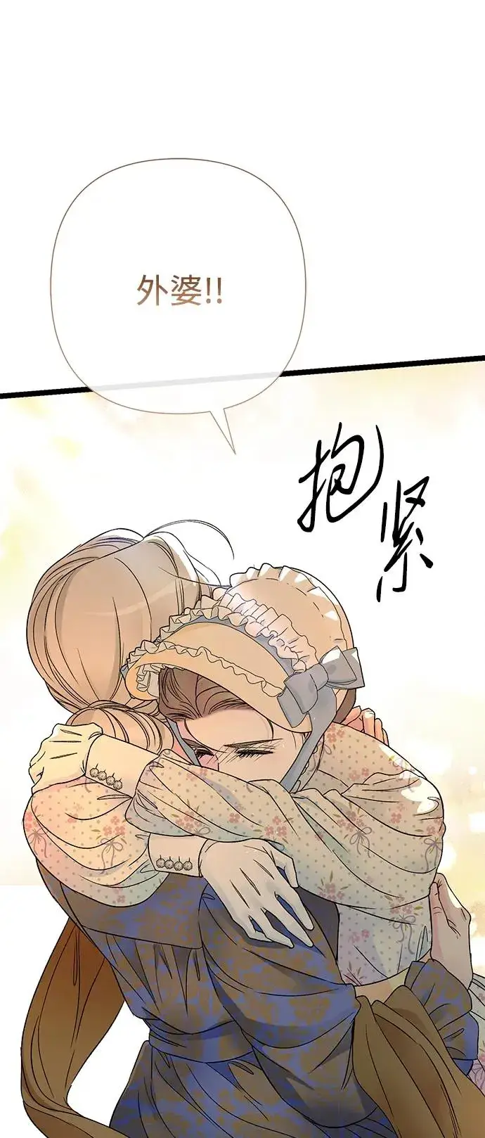 《问题王子》[第79话] 世界的尽头图12