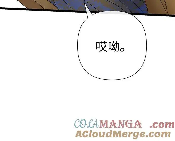 《问题王子》[第79话] 世界的尽头图13