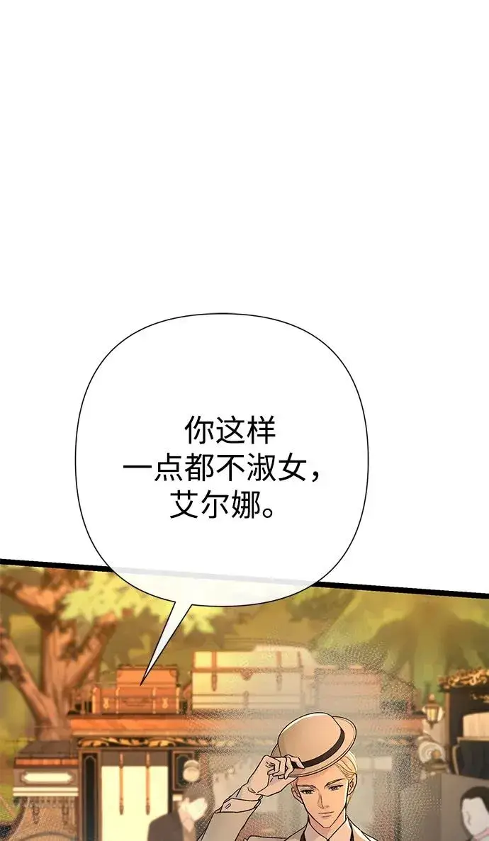 《问题王子》[第79话] 世界的尽头图14