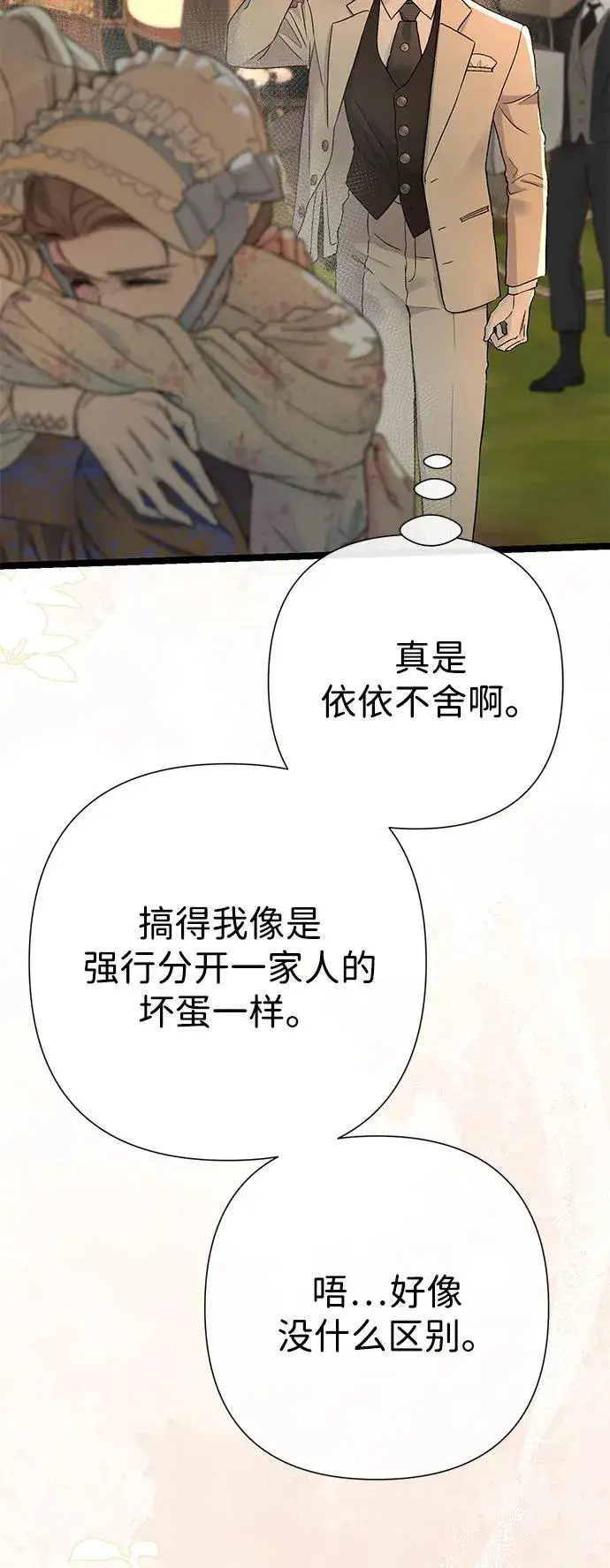 《问题王子》[第79话] 世界的尽头图15
