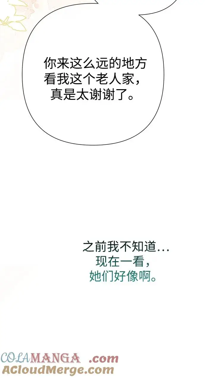 《问题王子》[第79话] 世界的尽头图17