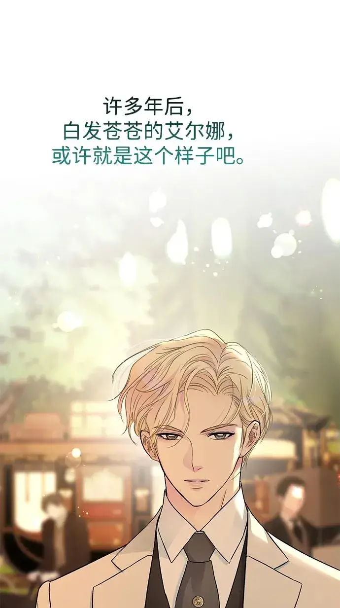 《问题王子》[第79话] 世界的尽头图18