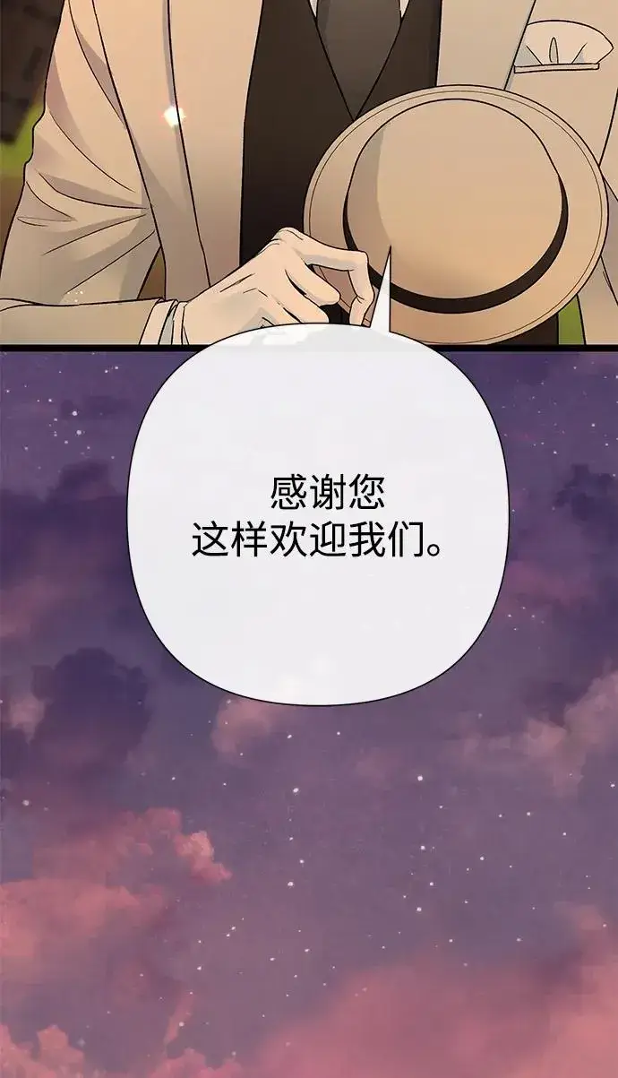 《问题王子》[第79话] 世界的尽头图19