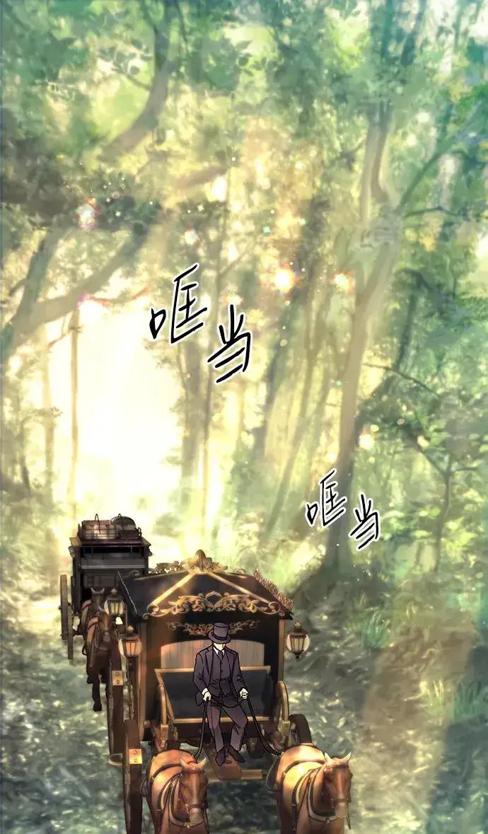 《问题王子》[第79话] 世界的尽头图2