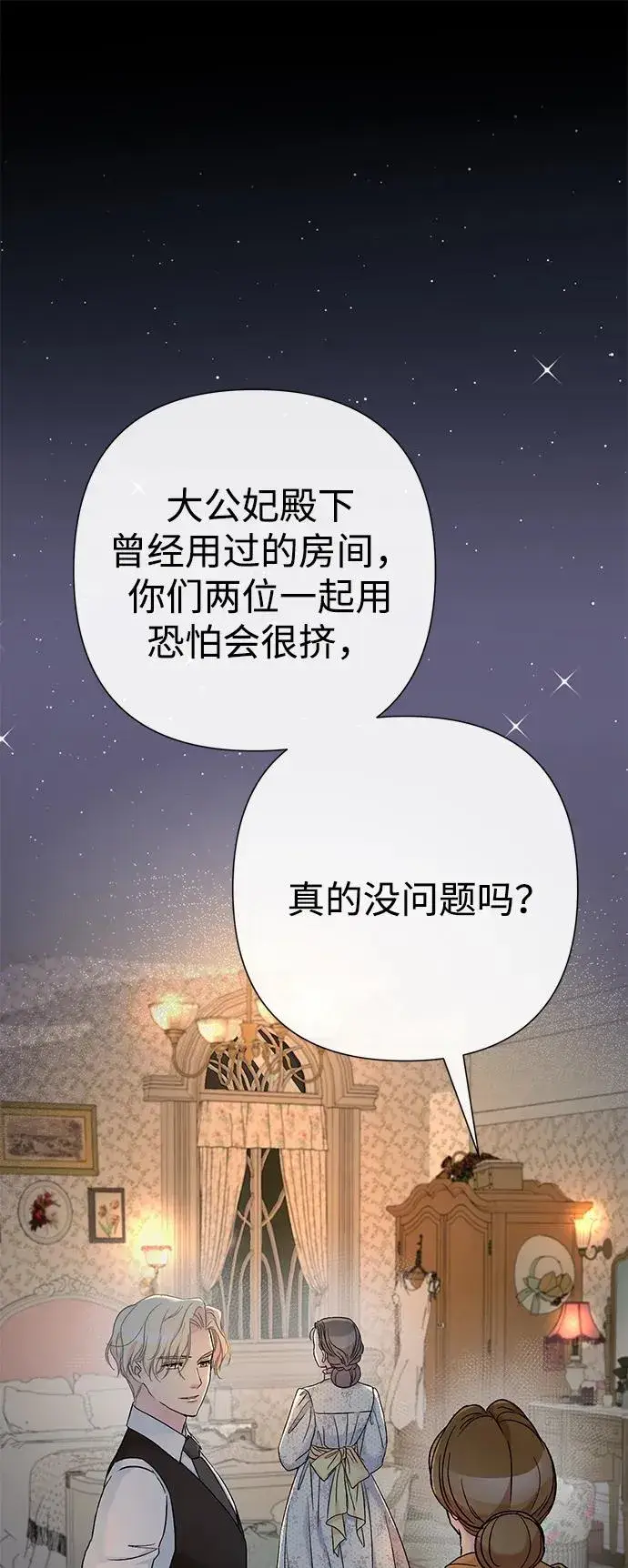 《问题王子》[第79话] 世界的尽头图22