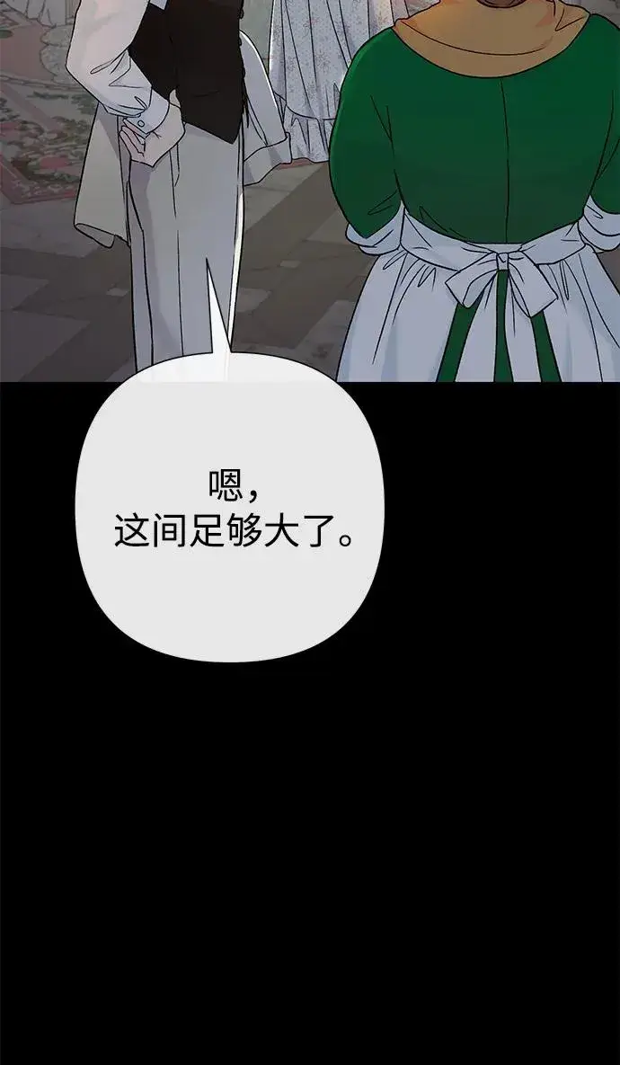 《问题王子》[第79话] 世界的尽头图23