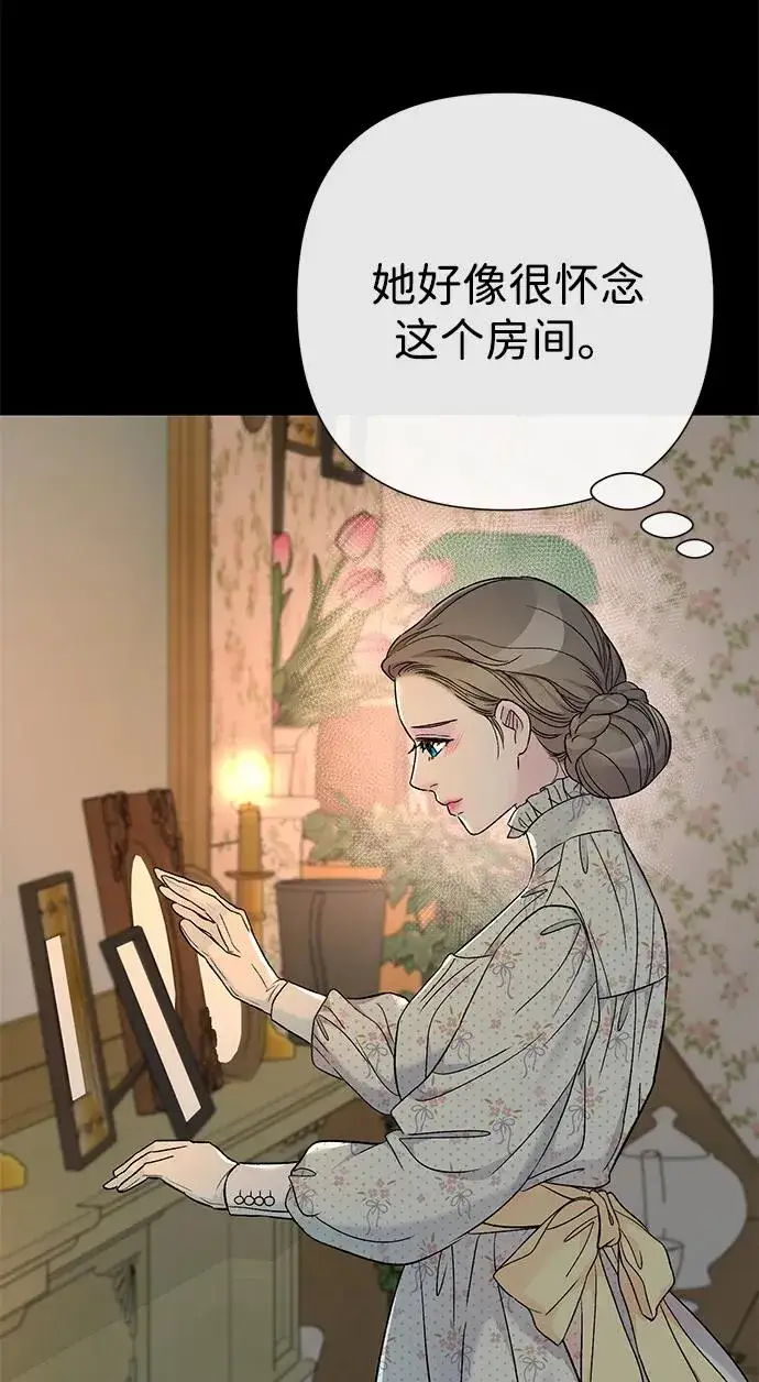 《问题王子》[第79话] 世界的尽头图24