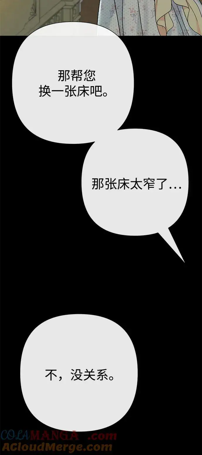 《问题王子》[第79话] 世界的尽头图25