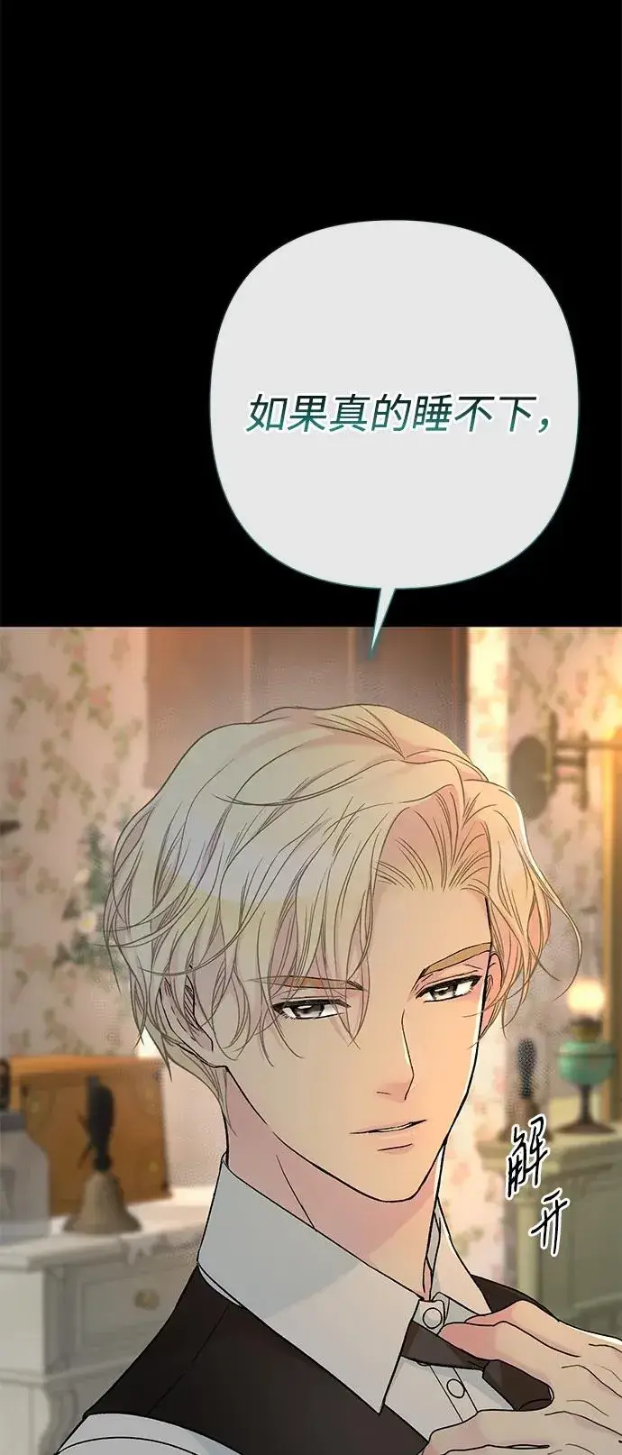 《问题王子》[第79话] 世界的尽头图26