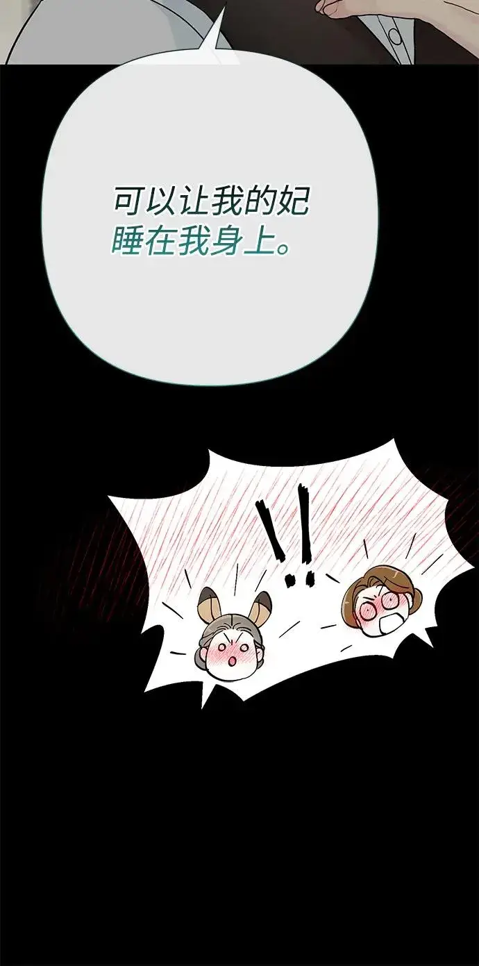 《问题王子》[第79话] 世界的尽头图27