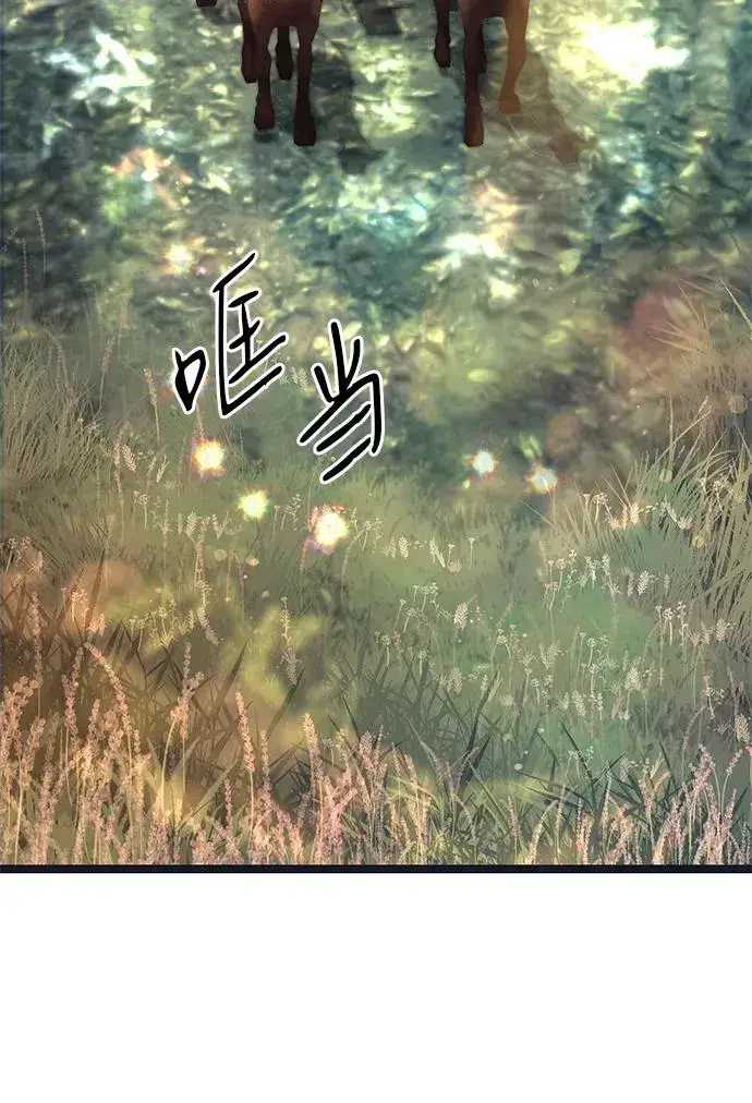 《问题王子》[第79话] 世界的尽头图3