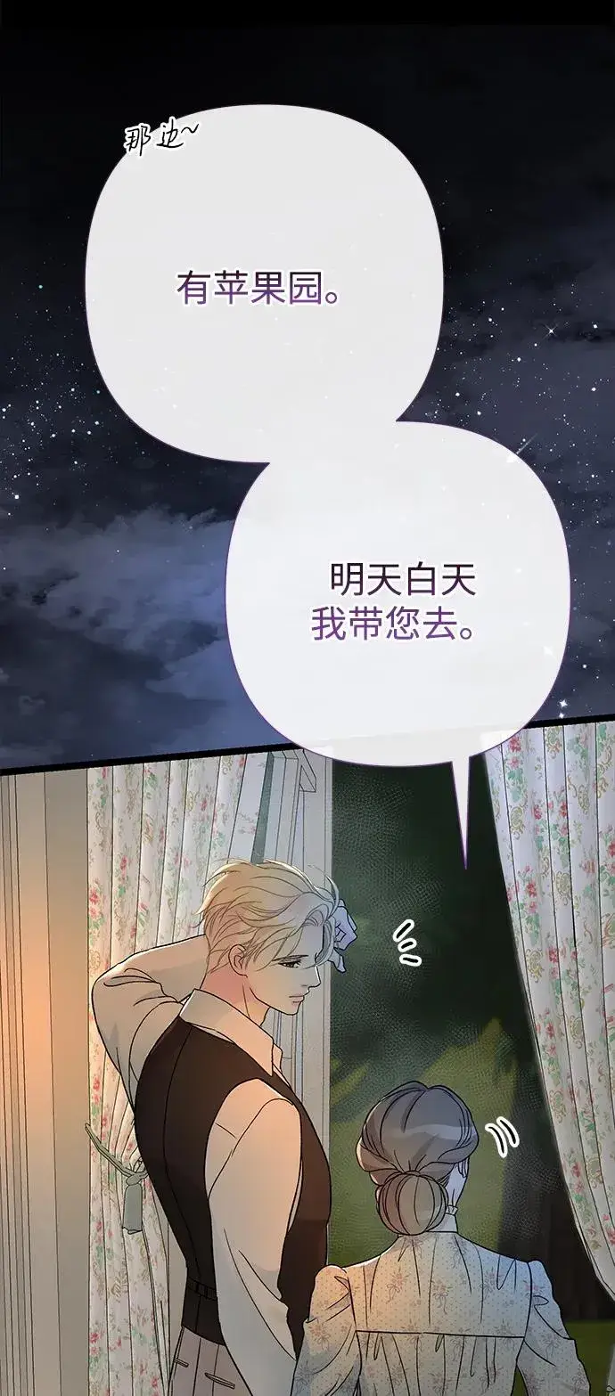 《问题王子》[第79话] 世界的尽头图30