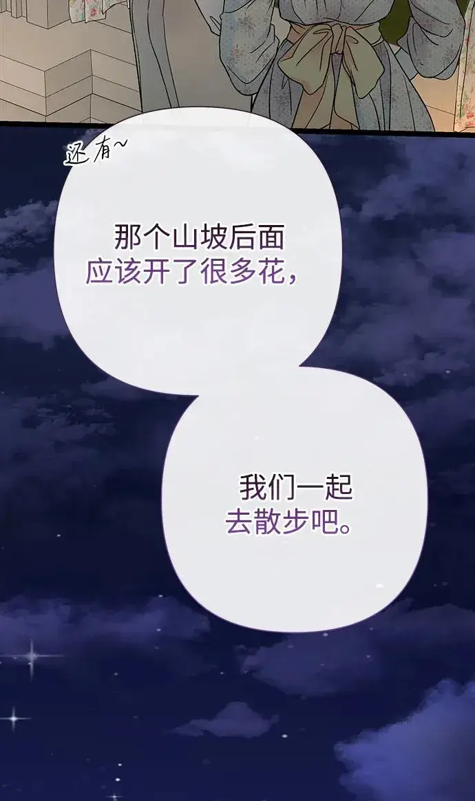 《问题王子》[第79话] 世界的尽头图31