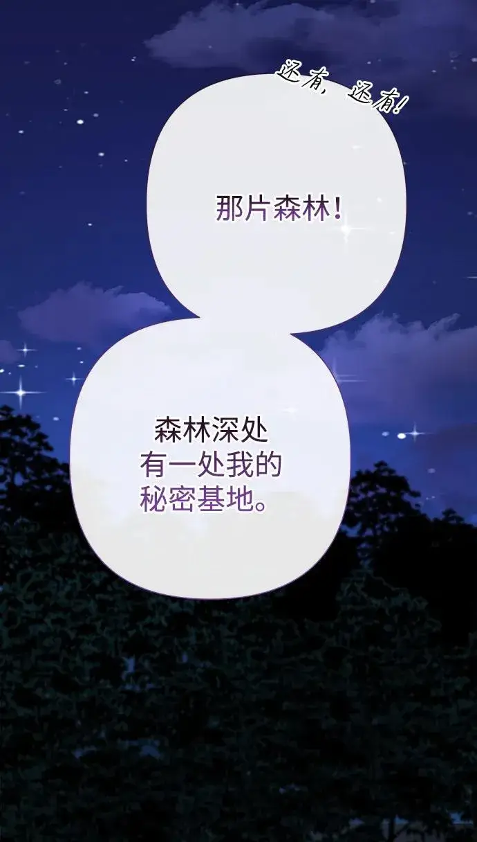 《问题王子》[第79话] 世界的尽头图32