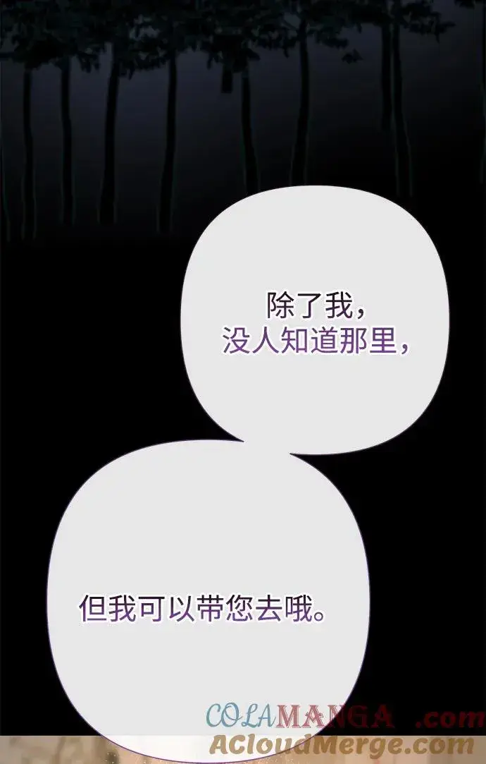 《问题王子》[第79话] 世界的尽头图33