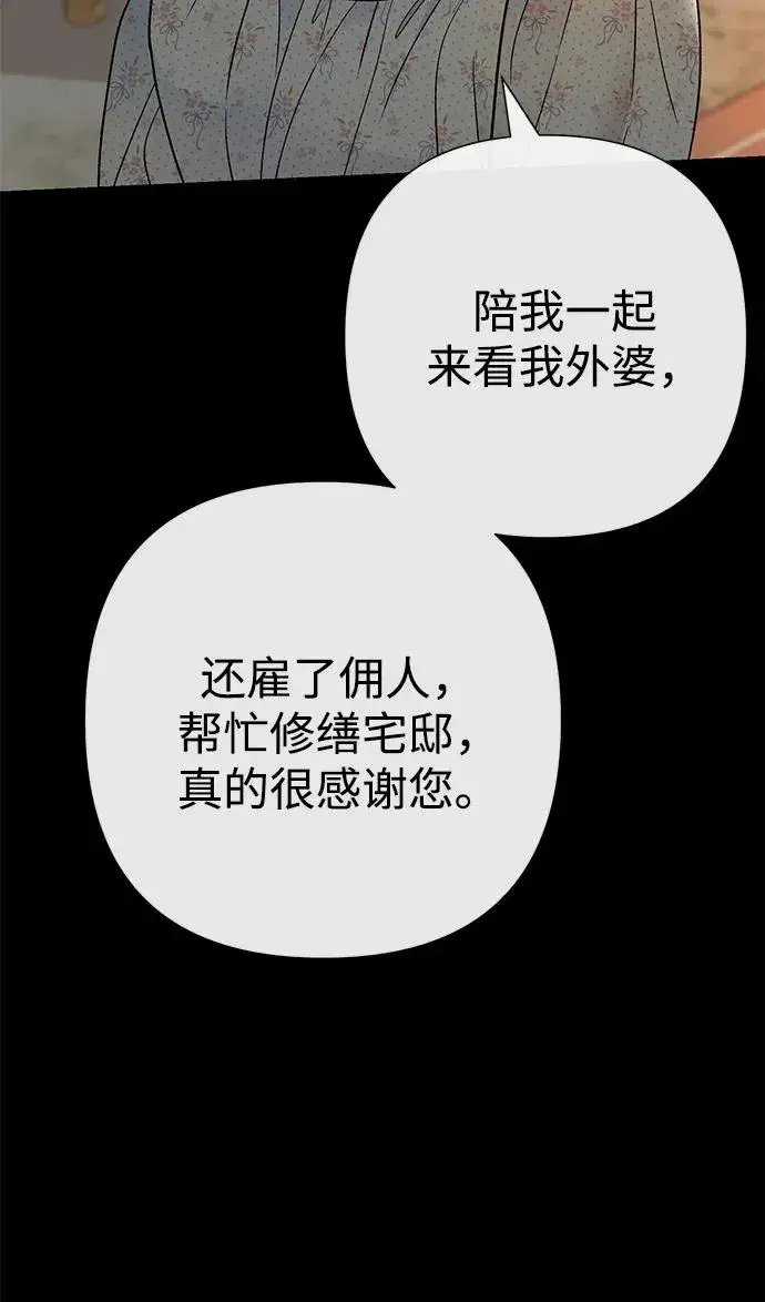 《问题王子》[第79话] 世界的尽头图36