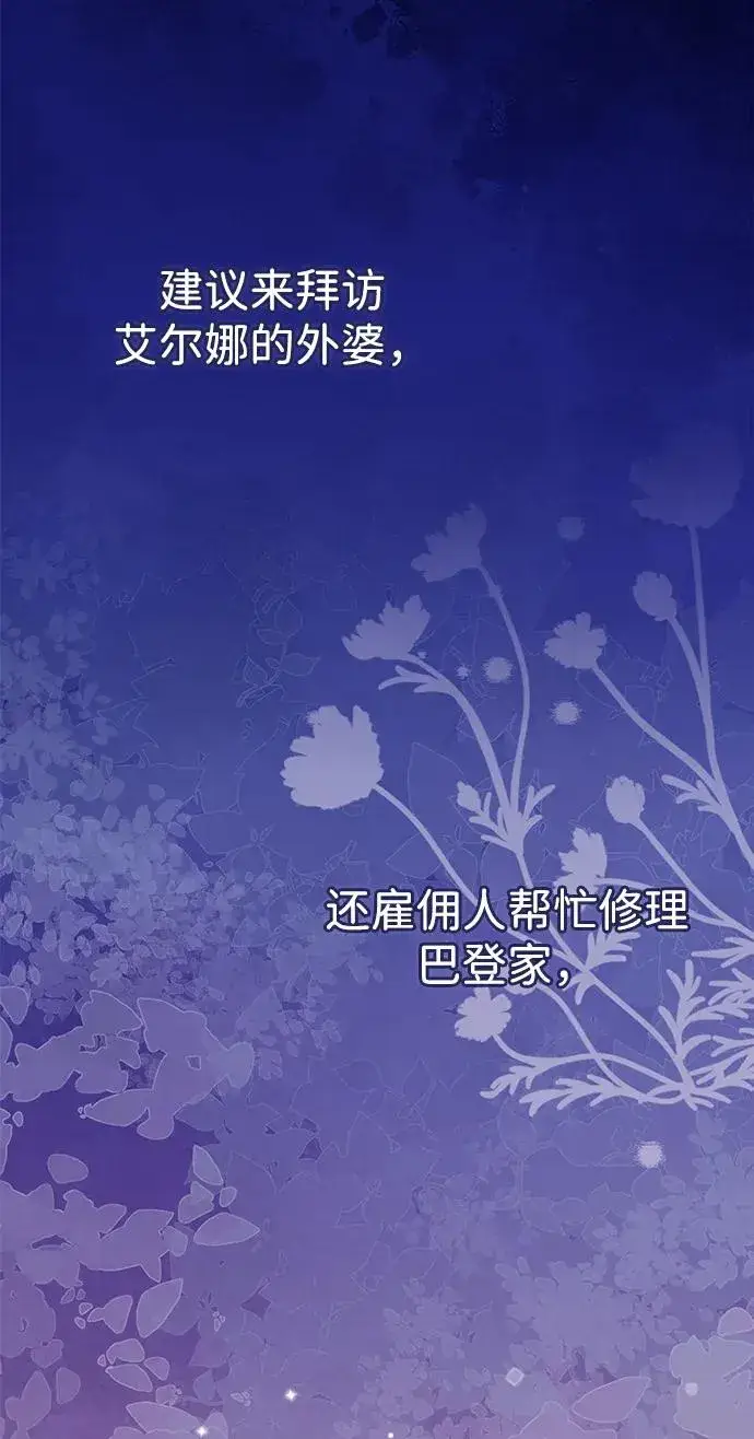《问题王子》[第79话] 世界的尽头图38