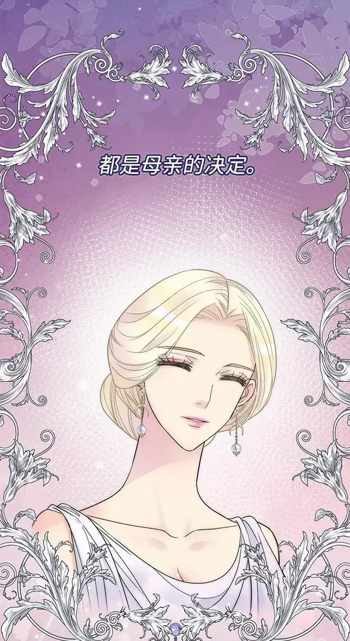 《问题王子》[第79话] 世界的尽头图39