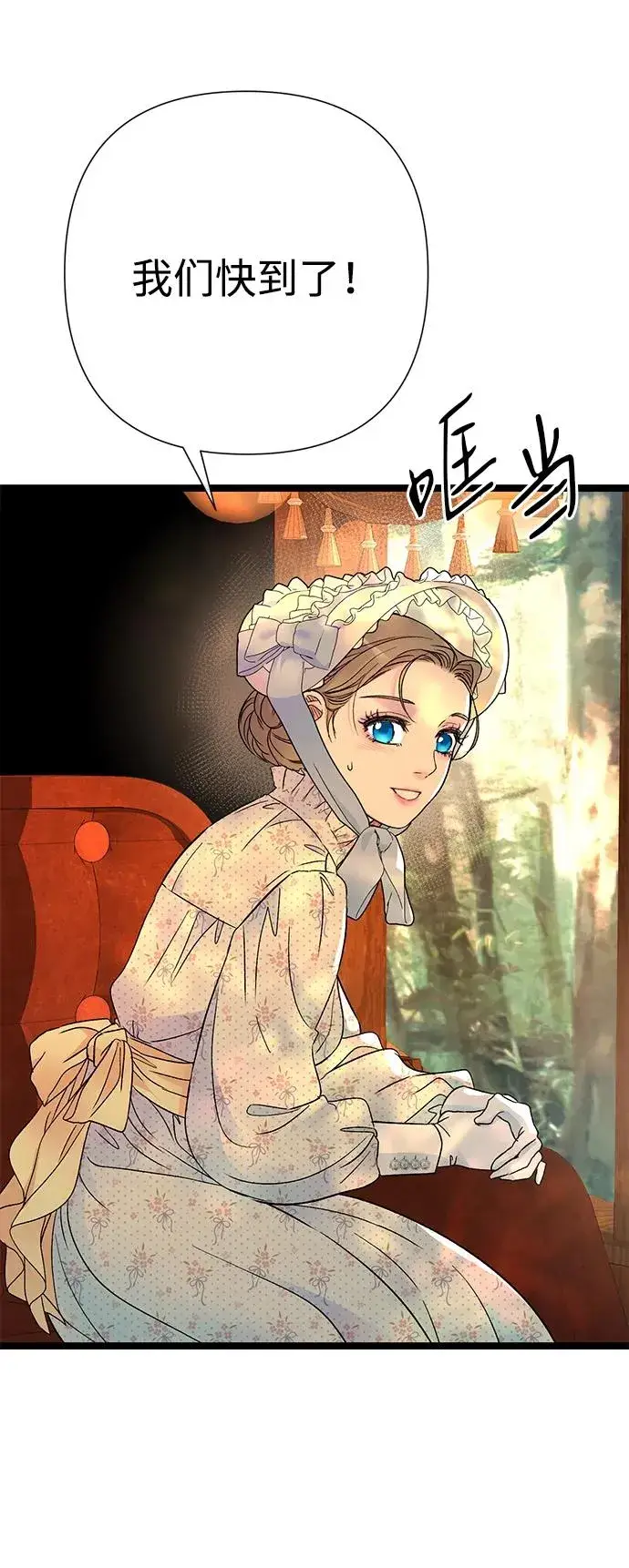 《问题王子》[第79话] 世界的尽头图4