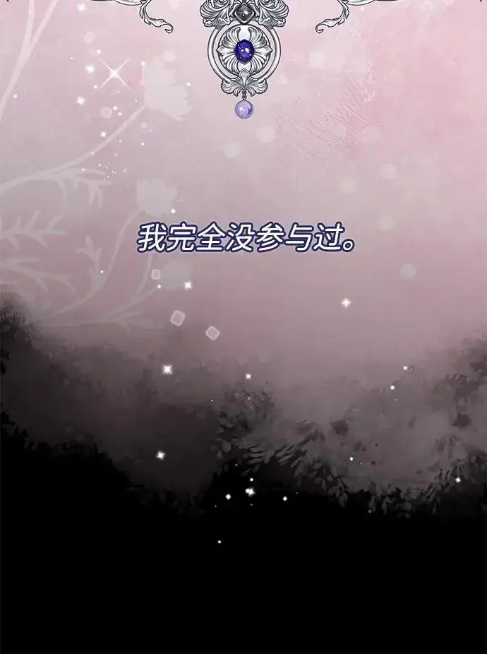 《问题王子》[第79话] 世界的尽头图40