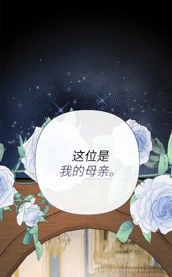 《问题王子》[第79话] 世界的尽头图42