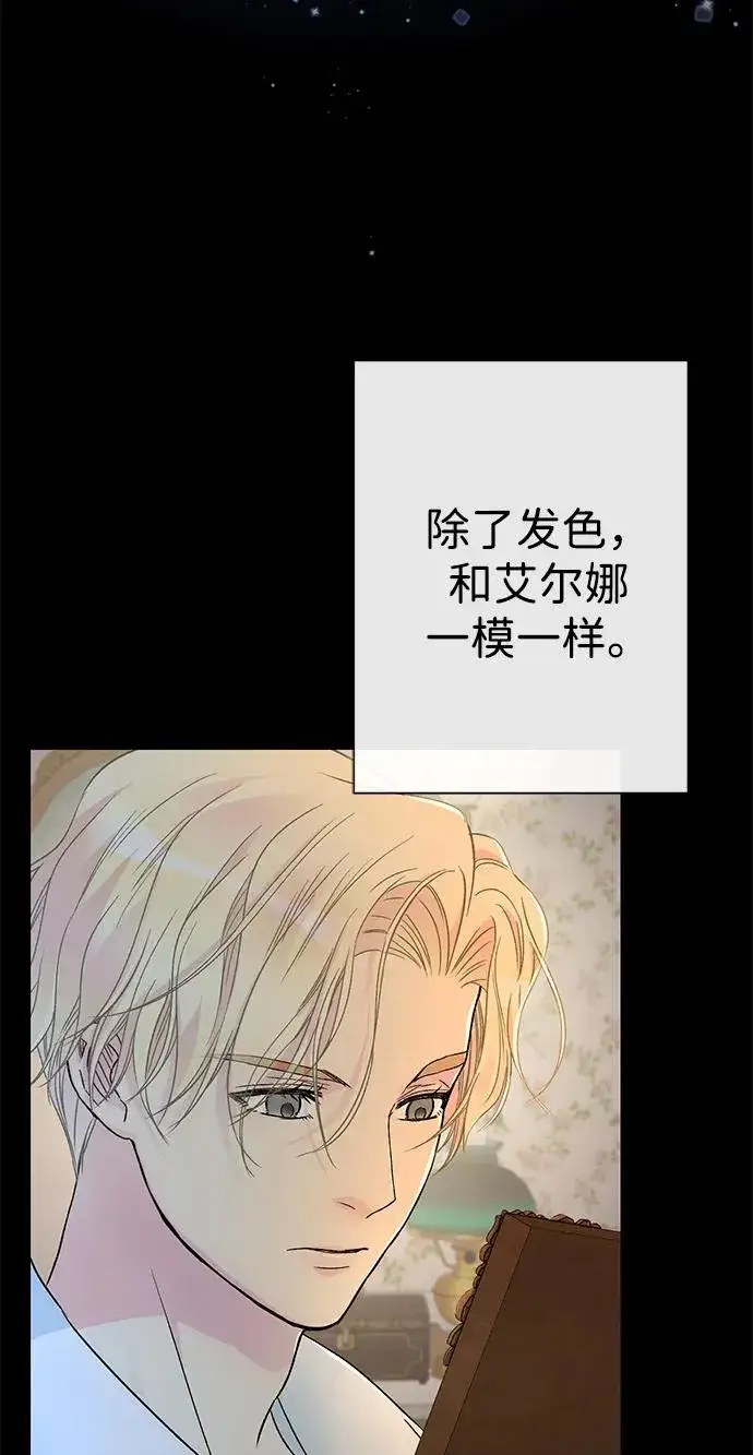 《问题王子》[第79话] 世界的尽头图44