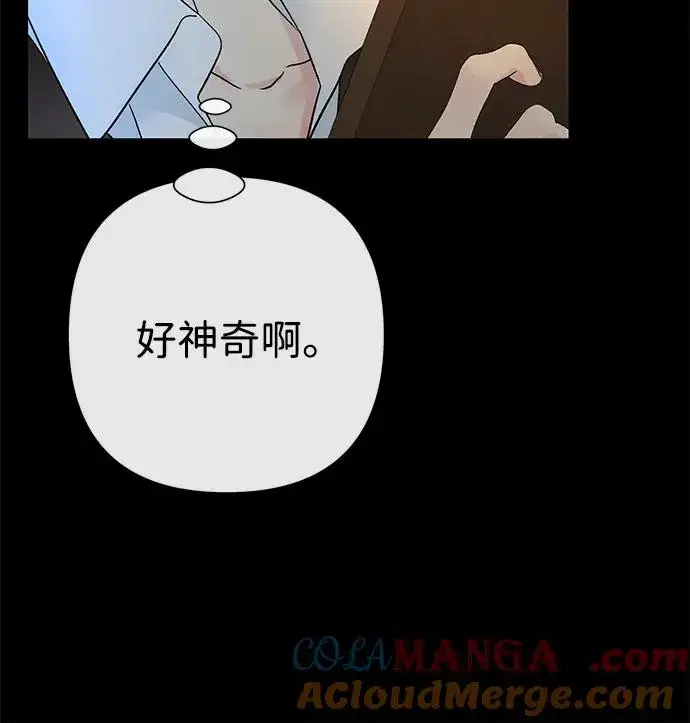 《问题王子》[第79话] 世界的尽头图45
