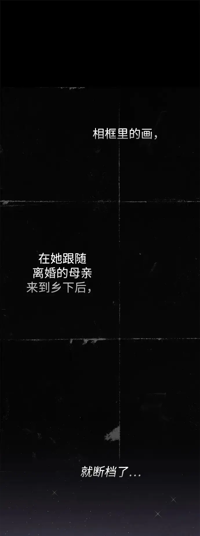 《问题王子》[第79话] 世界的尽头图46