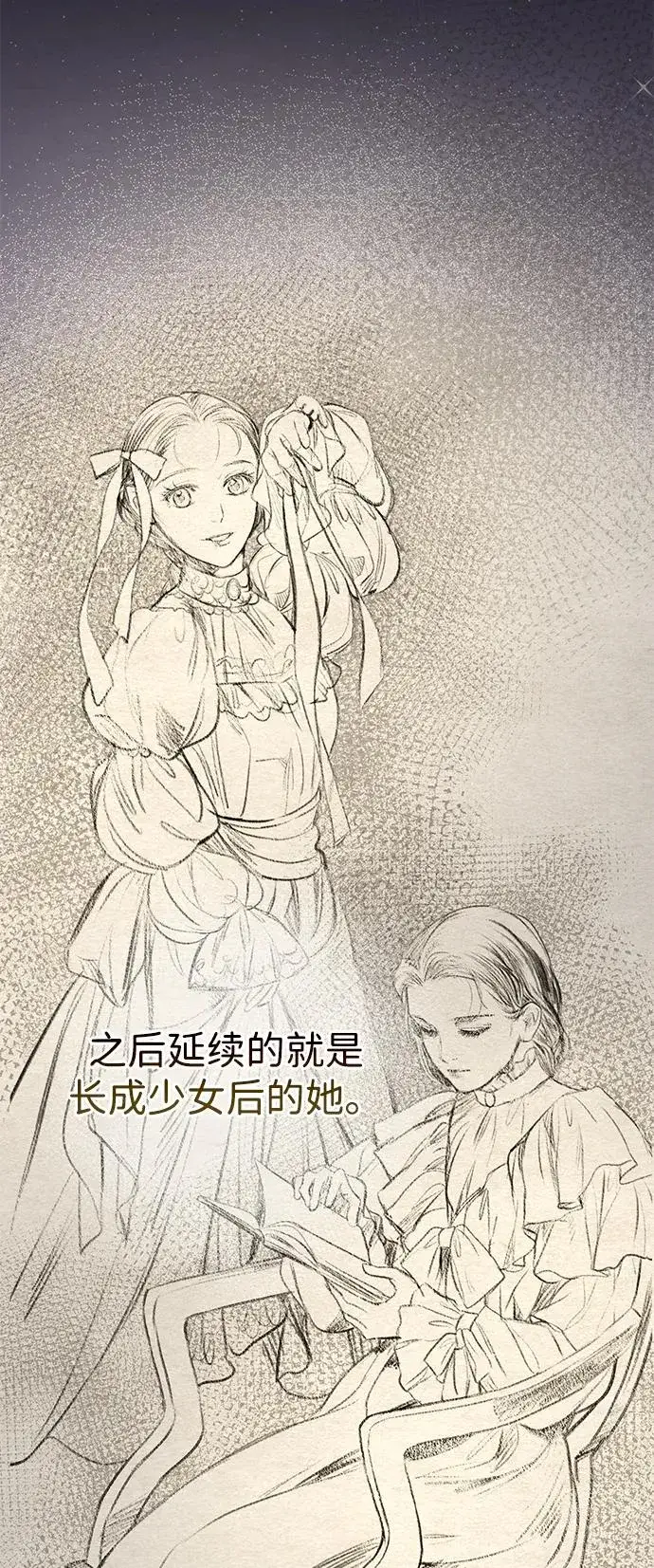 《问题王子》[第79话] 世界的尽头图47