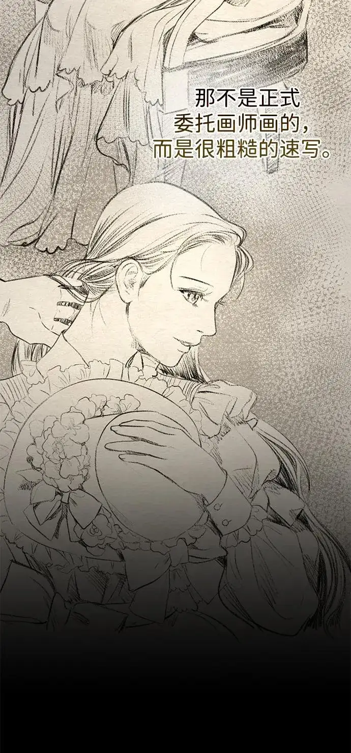 《问题王子》[第79话] 世界的尽头图48