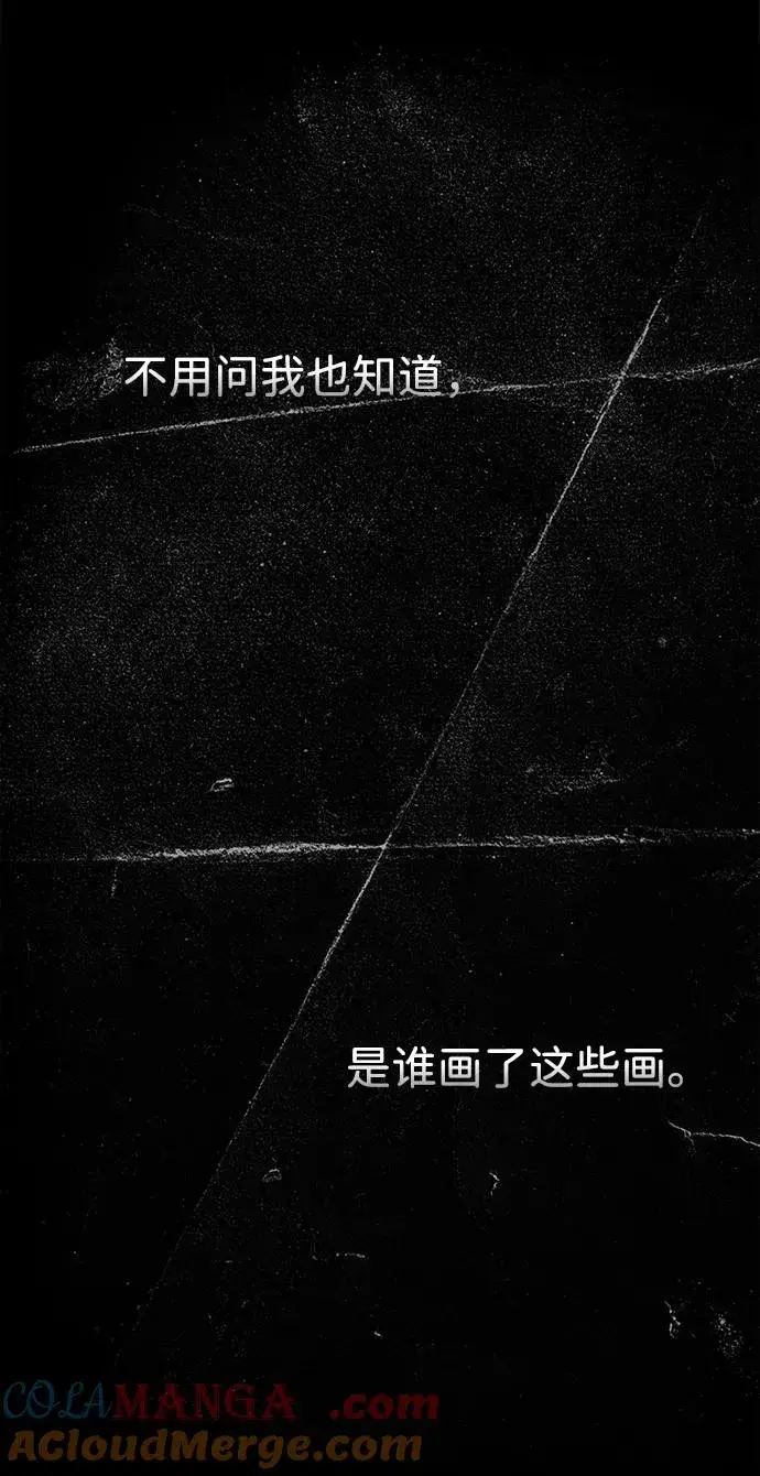 《问题王子》[第79话] 世界的尽头图49
