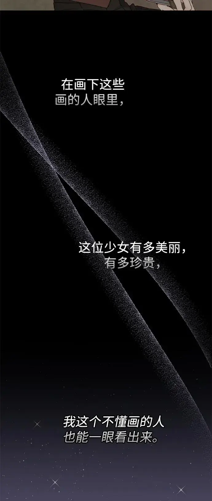 《问题王子》[第79话] 世界的尽头图51
