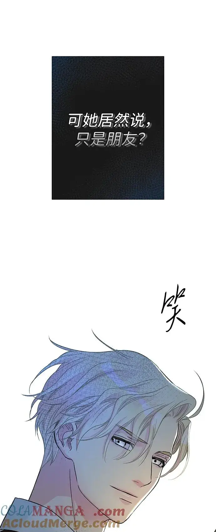 《问题王子》[第79话] 世界的尽头图53