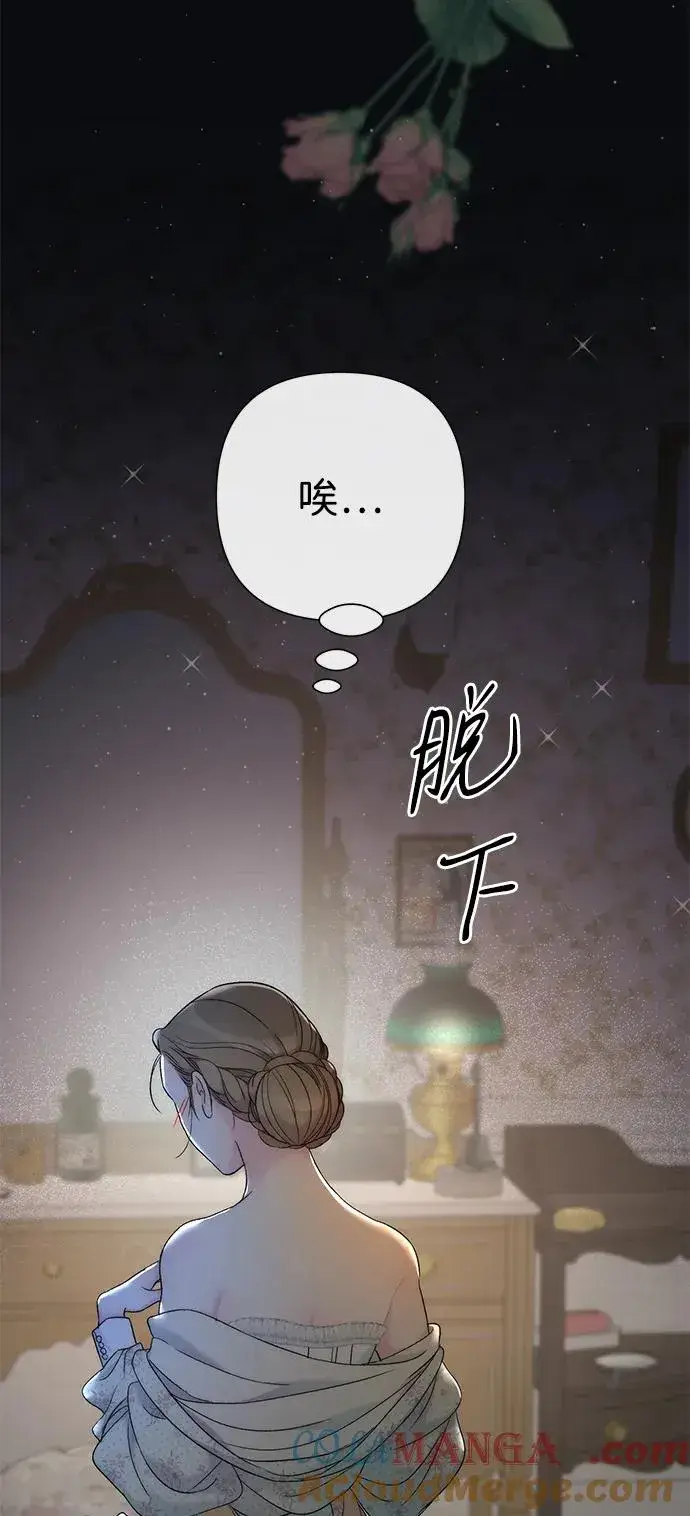 《问题王子》[第79话] 世界的尽头图61