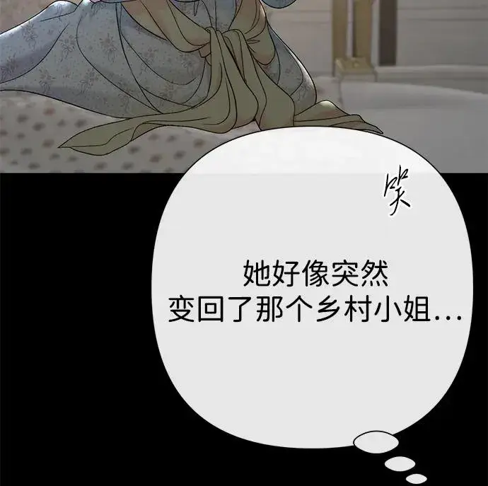 《问题王子》[第79话] 世界的尽头图62