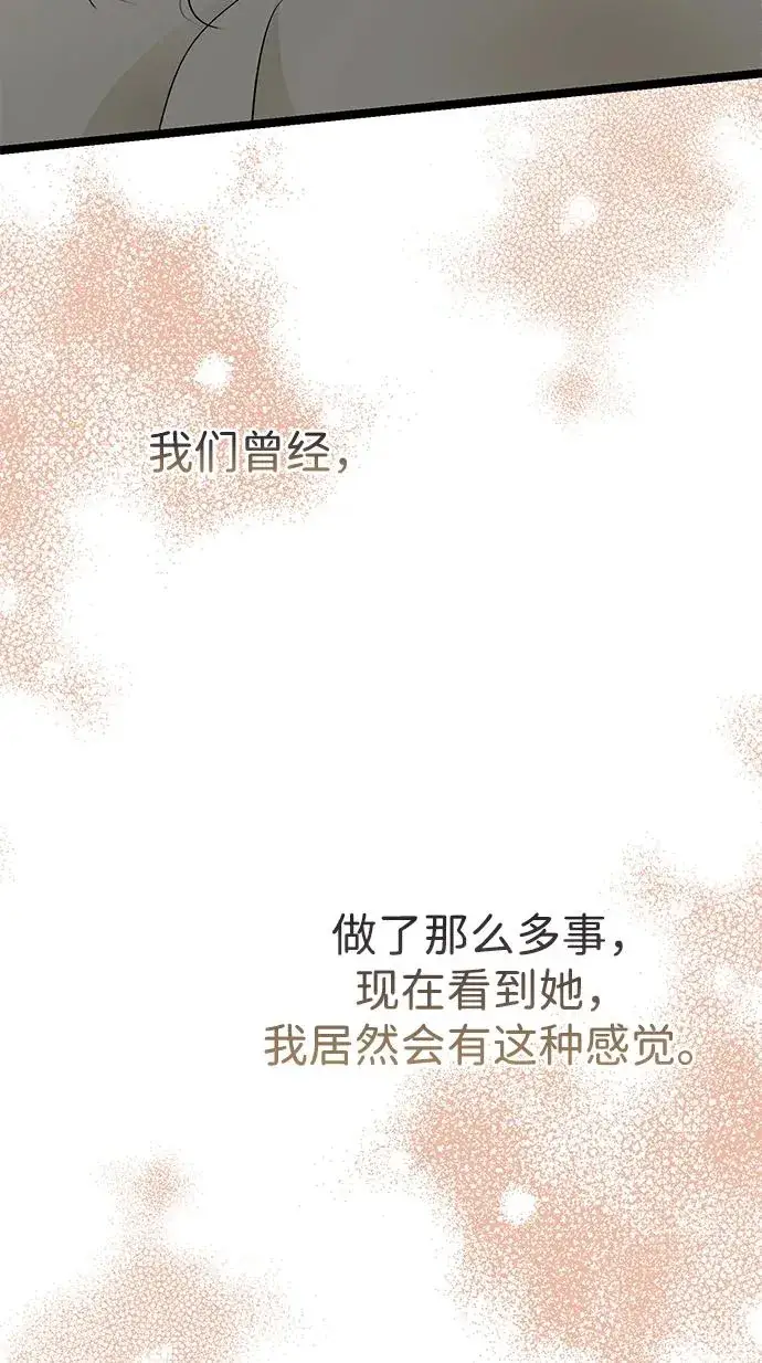 《问题王子》[第79话] 世界的尽头图68