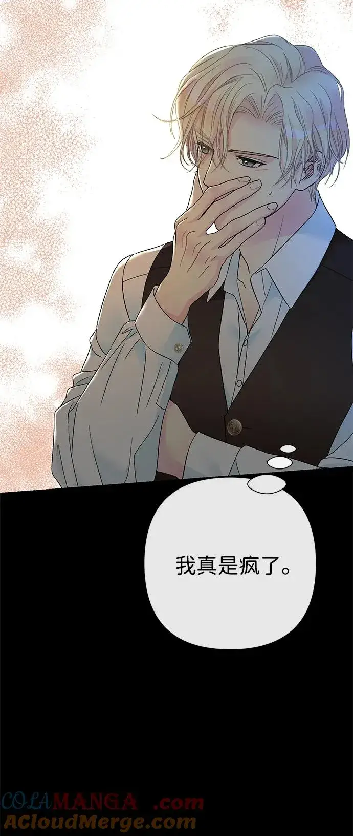 《问题王子》[第79话] 世界的尽头图69