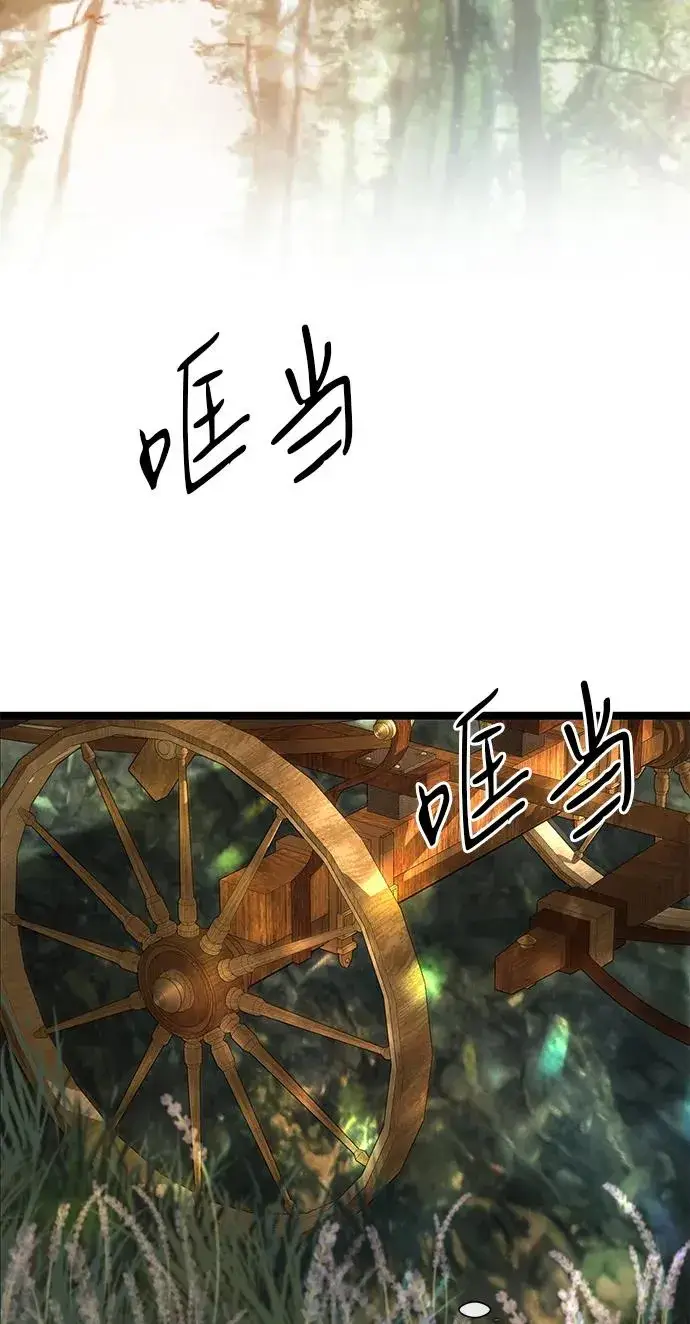 《问题王子》[第79话] 世界的尽头图7