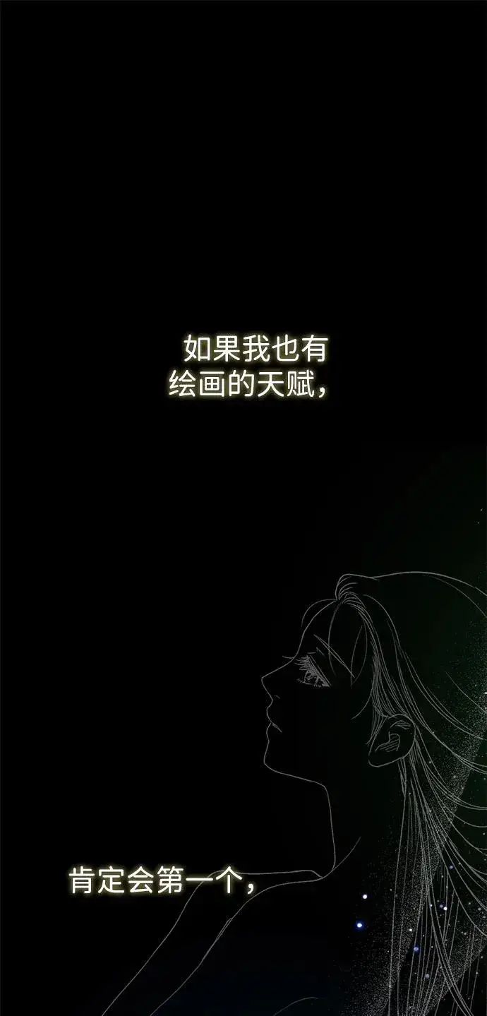《问题王子》[第79话] 世界的尽头图70