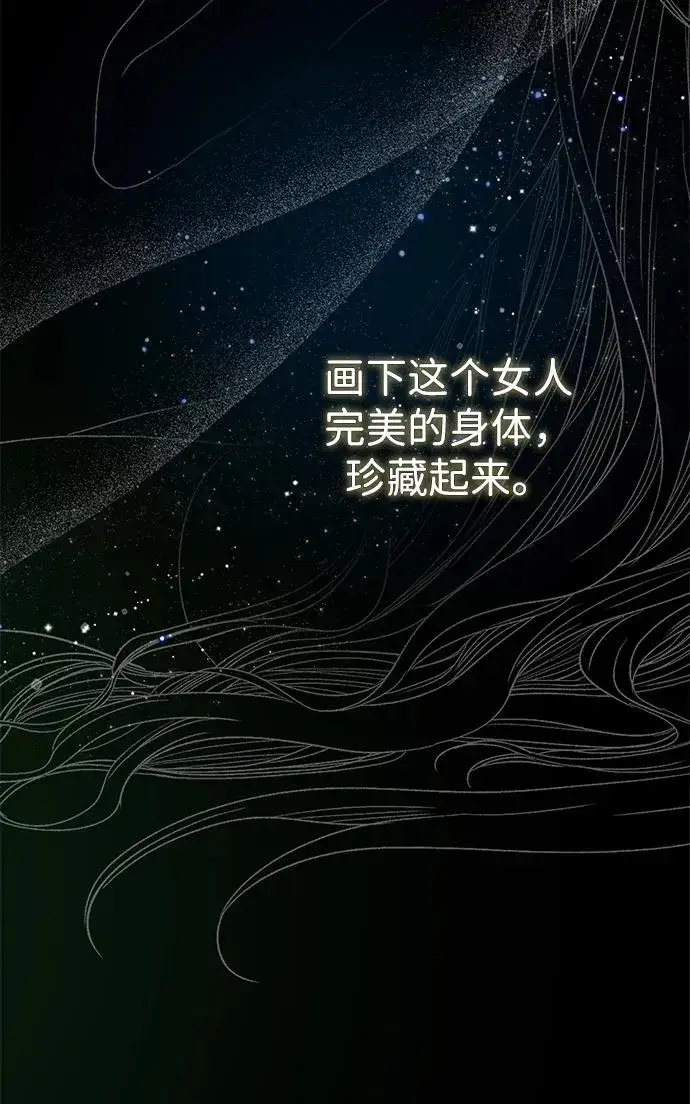 《问题王子》[第79话] 世界的尽头图71